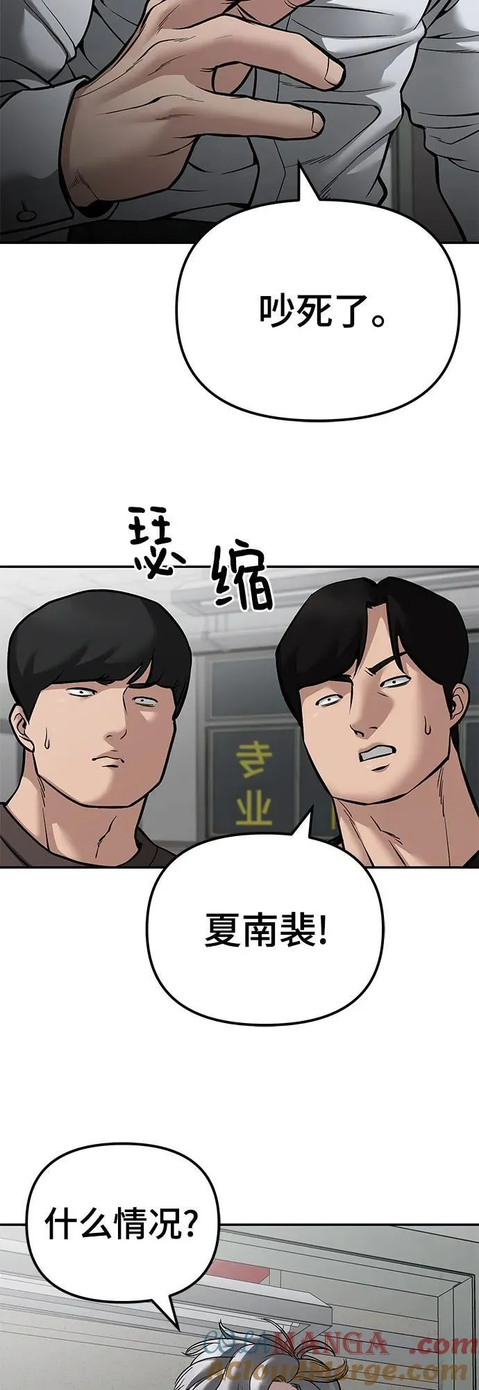 第83话 第57页