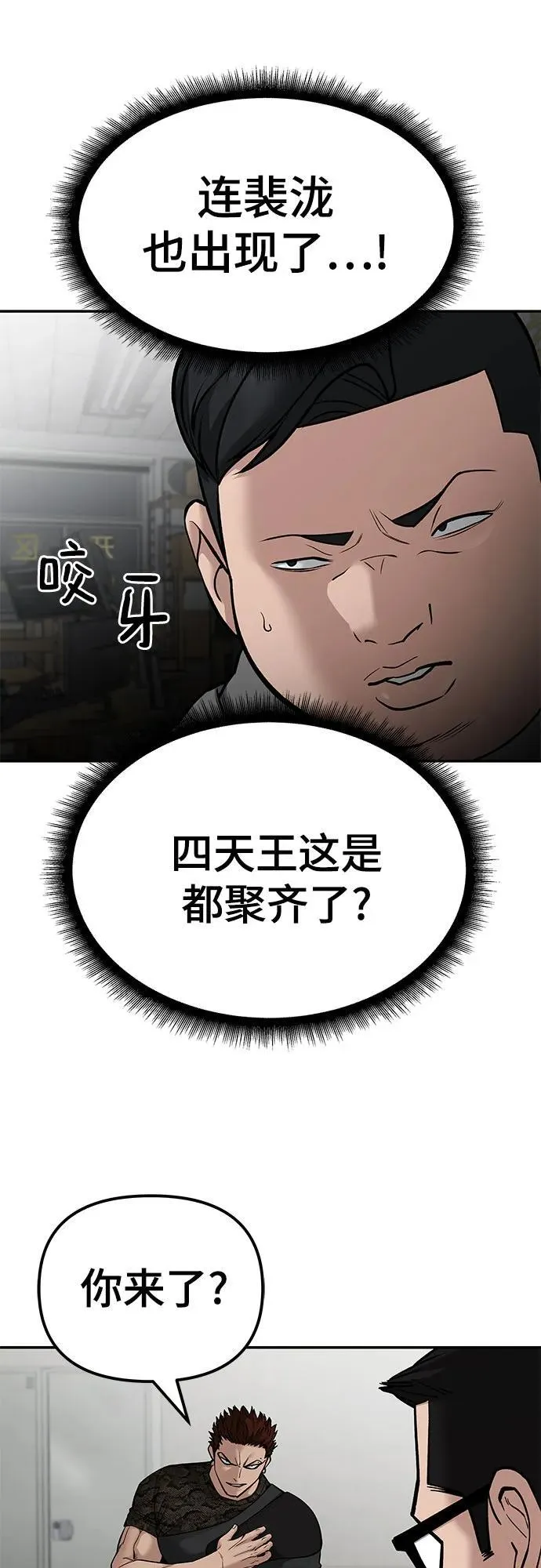 第83话 第59页