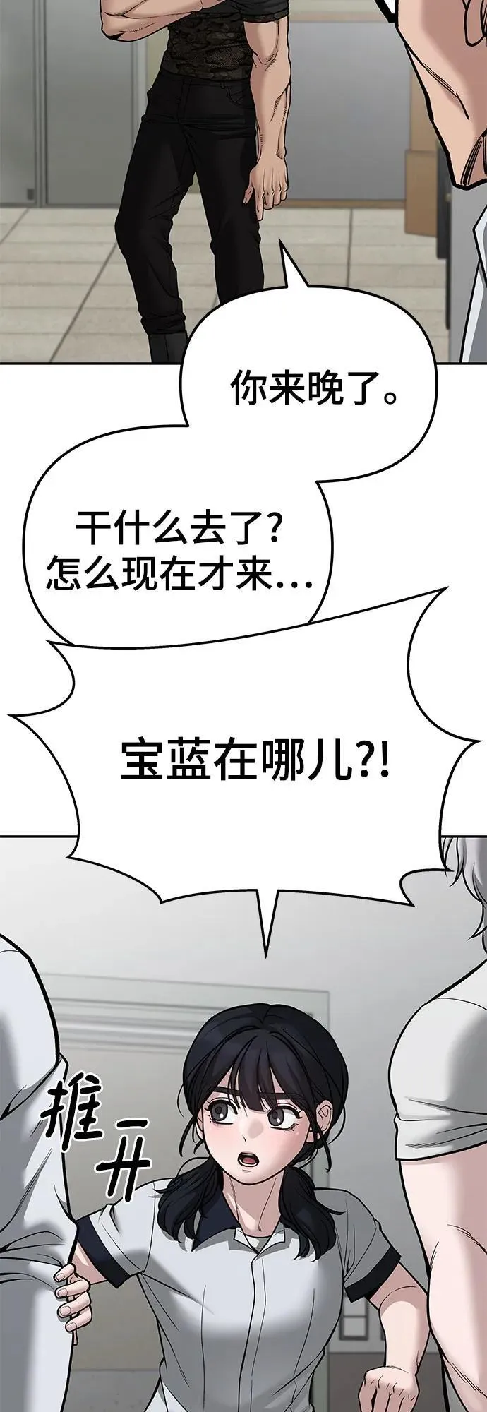 第83话 第60页