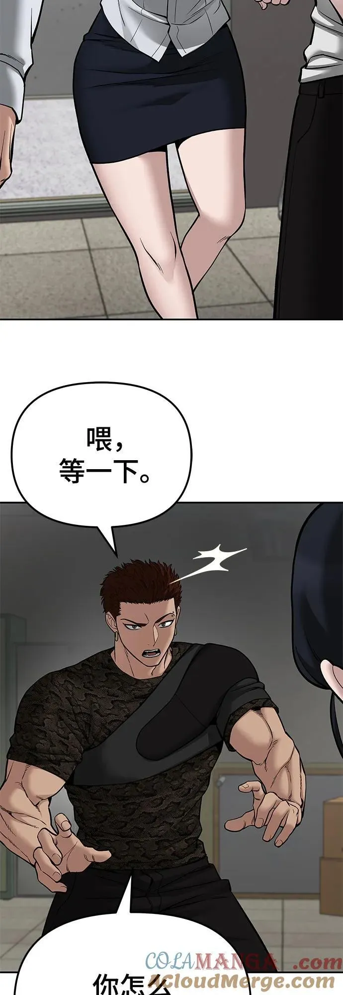 第83话 第61页