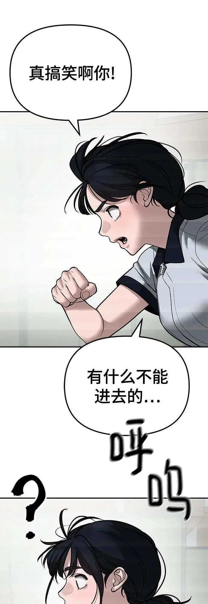 第83话 第64页
