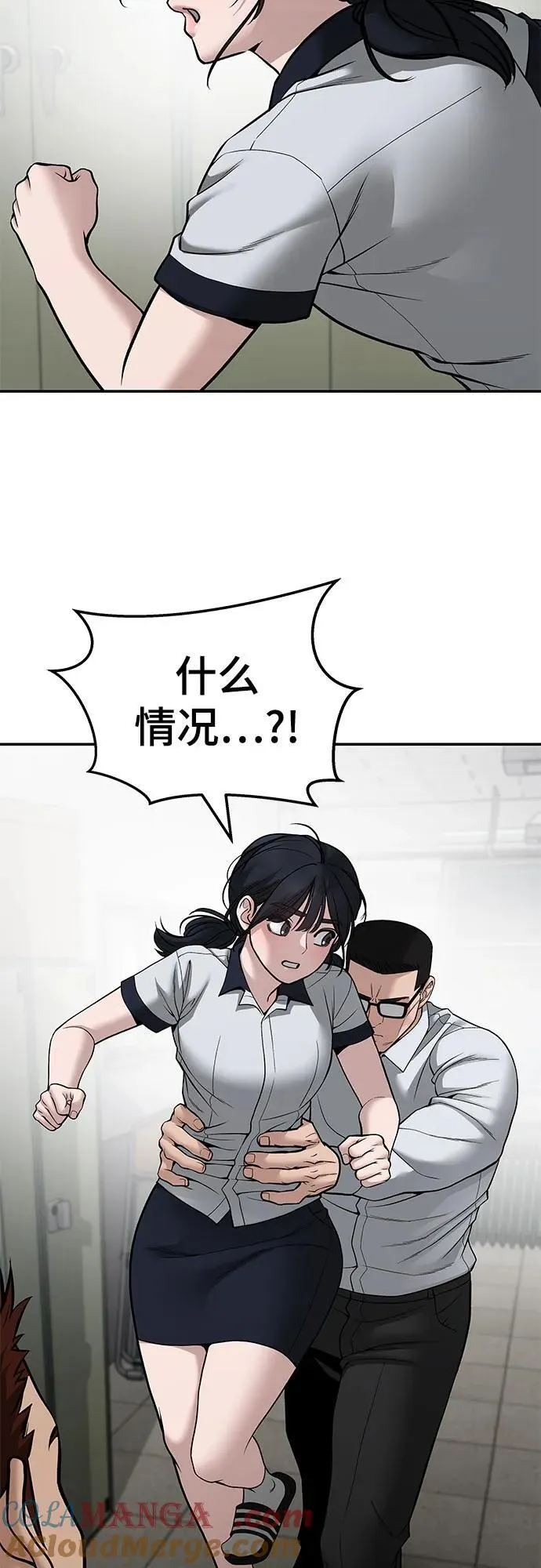 第83话 第65页