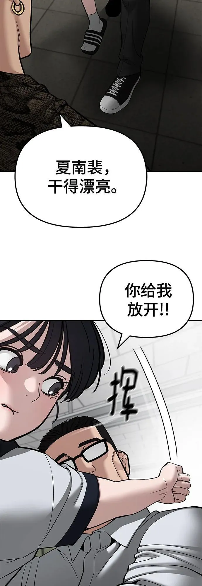 第83话 第66页