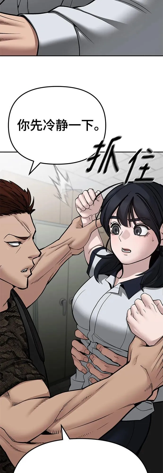 第83话 第67页