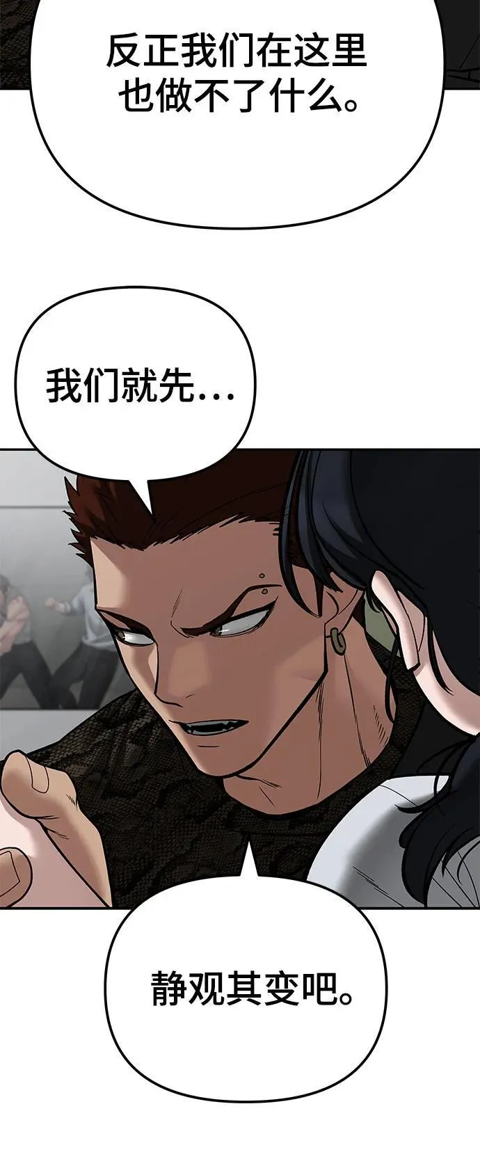 第83话 第68页