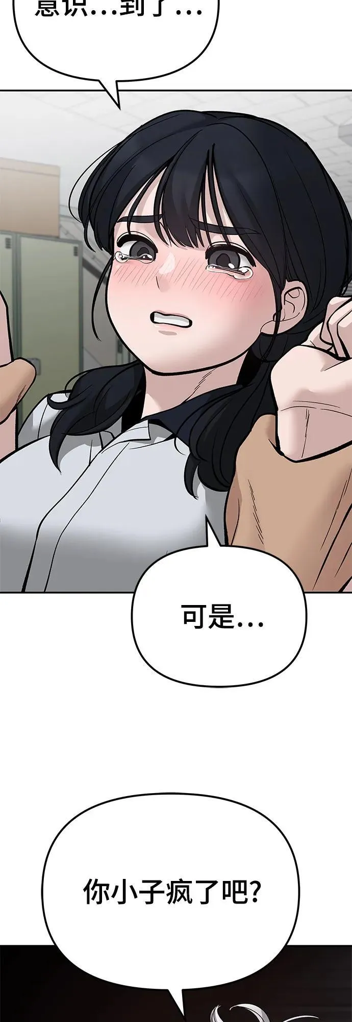 第83话 第72页