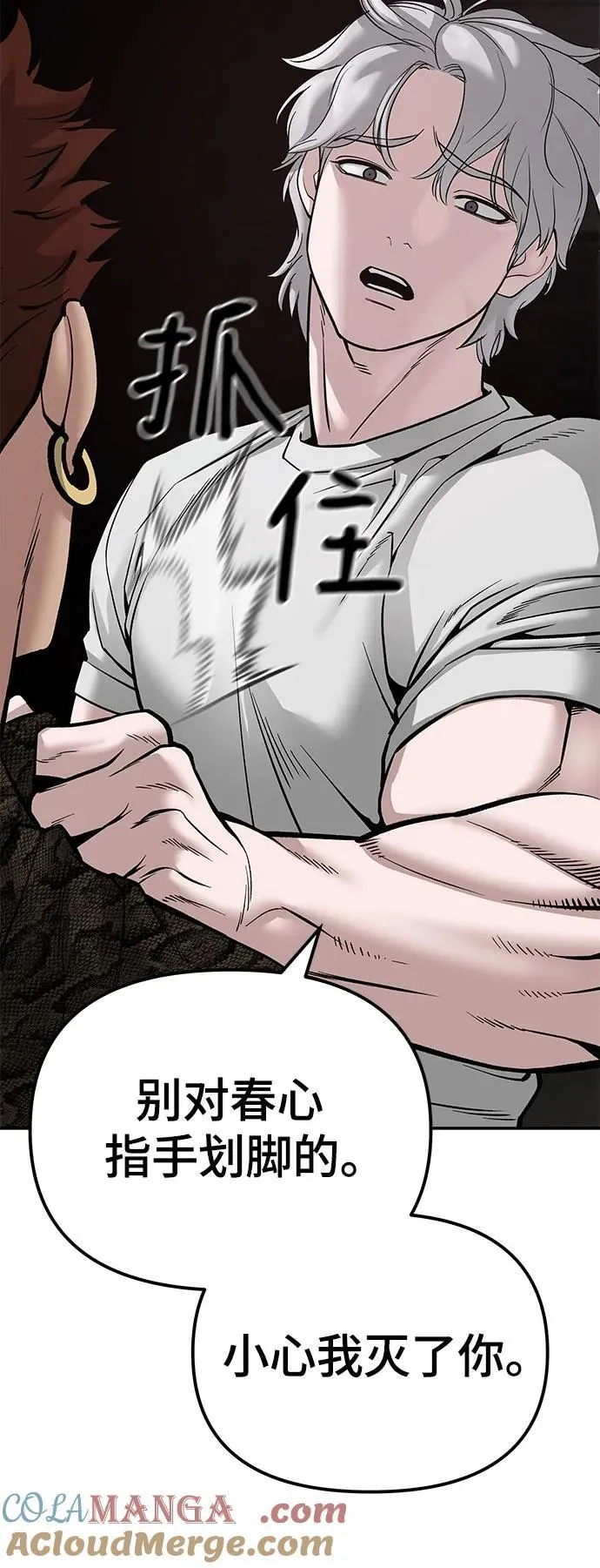 第83话 第73页