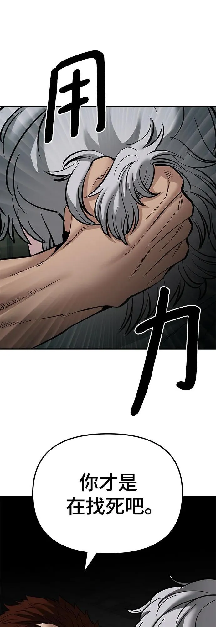 第83话 第74页