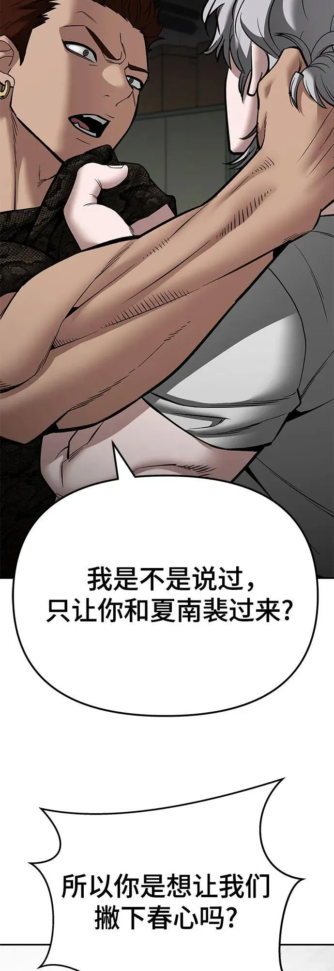 第83话 第75页