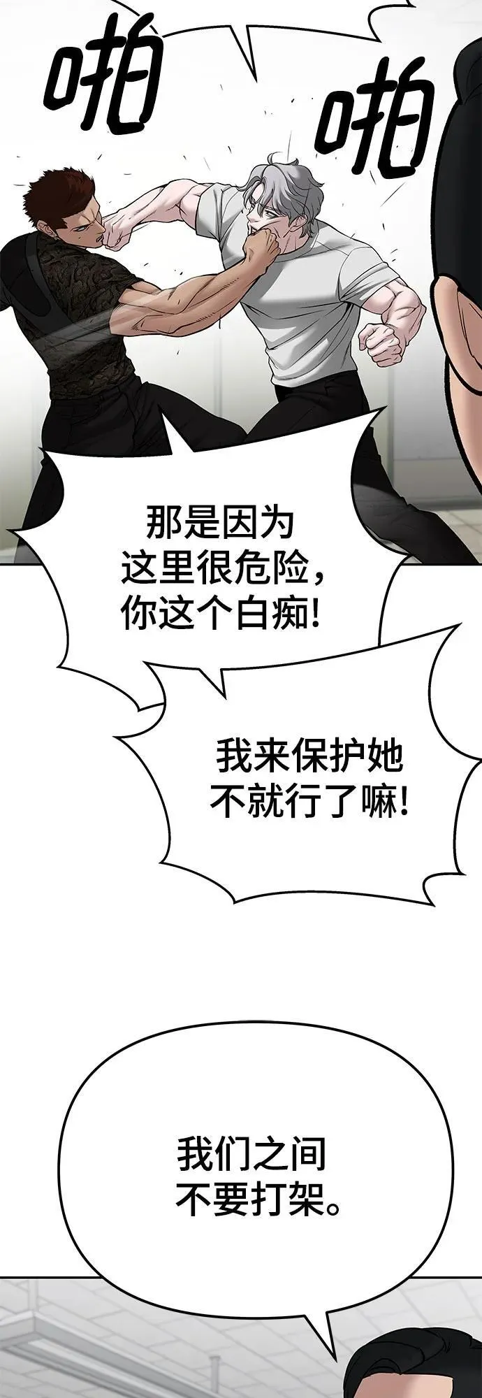 第83话 第76页