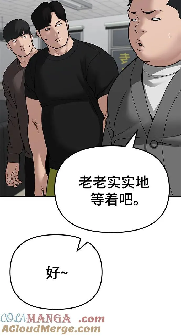 第83话 第77页