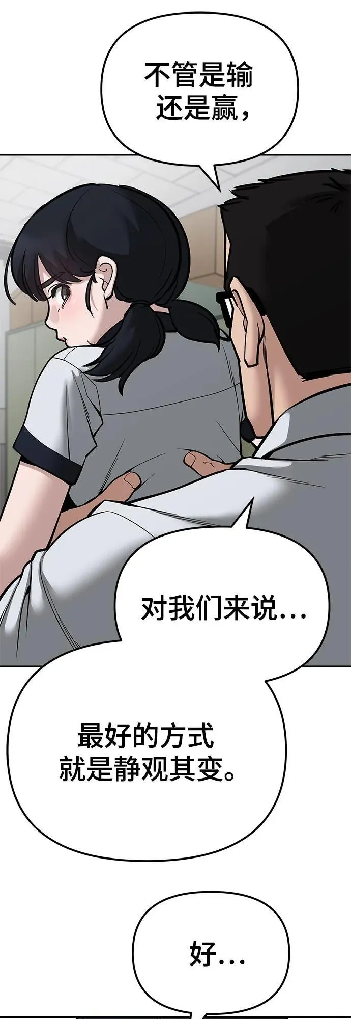 第83话 第79页