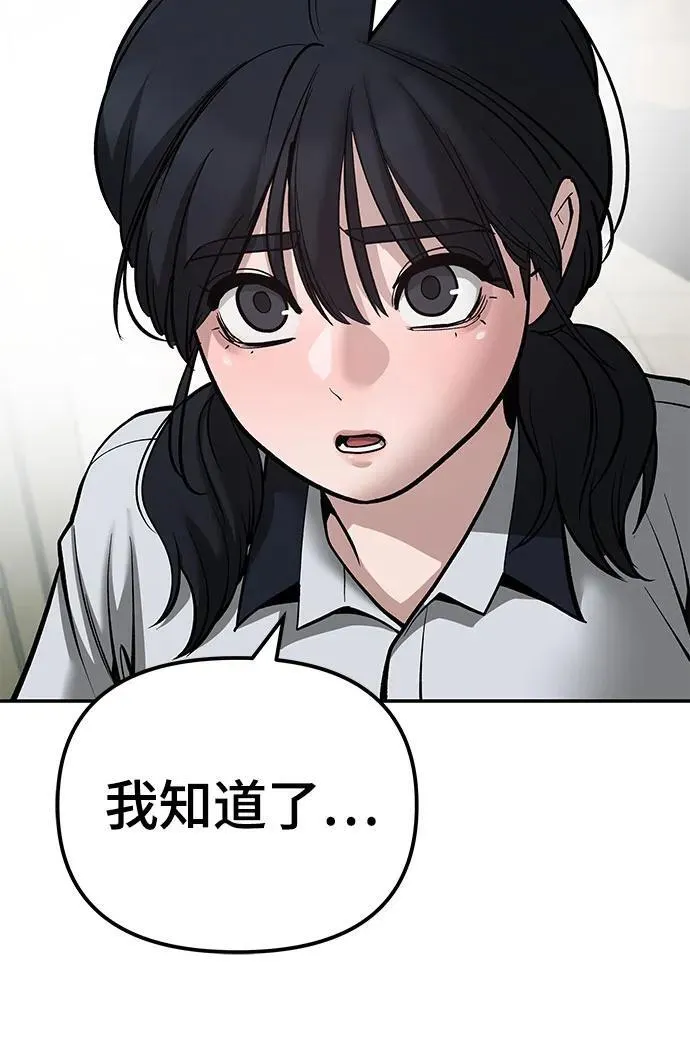 第83话 第80页