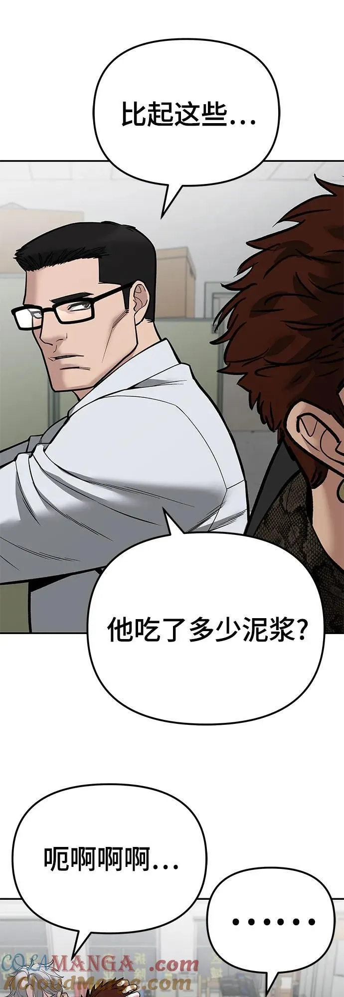 第83话 第81页