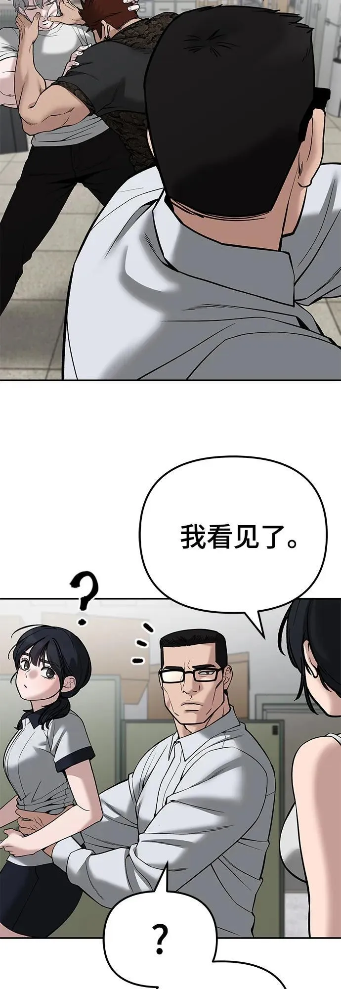 第83话 第82页
