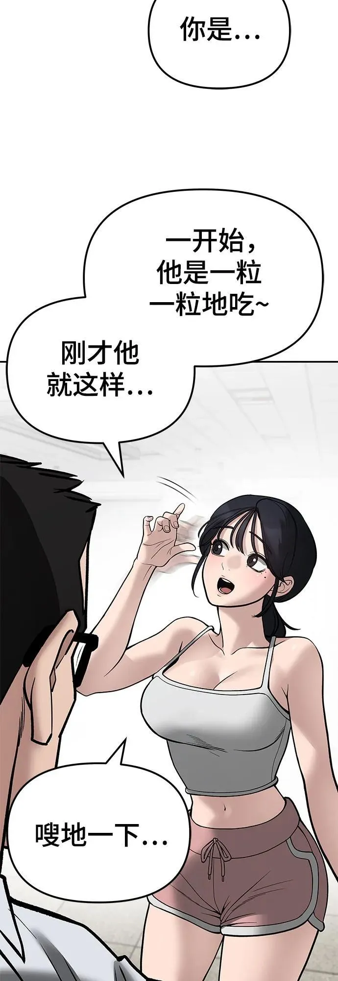 第83话 第83页