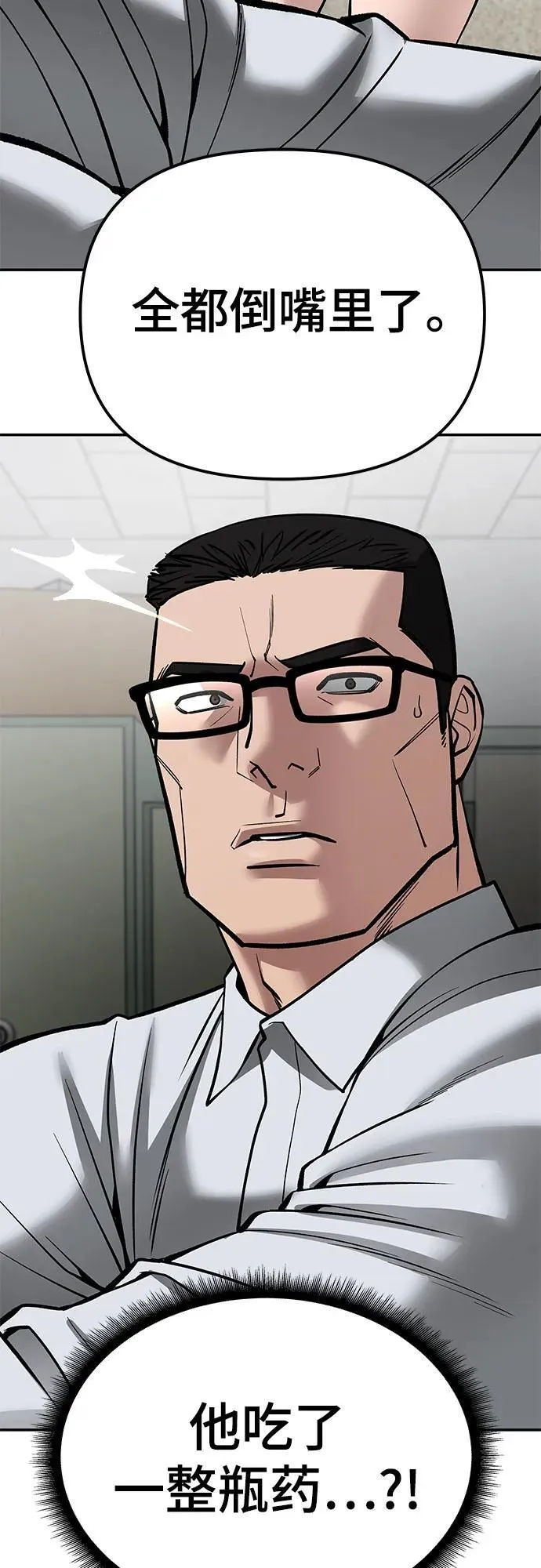 第83话 第84页