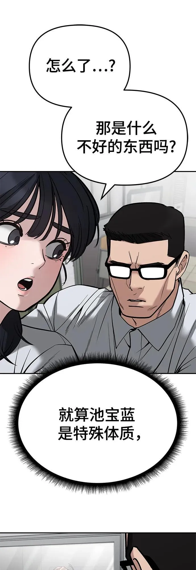 第83话 第86页