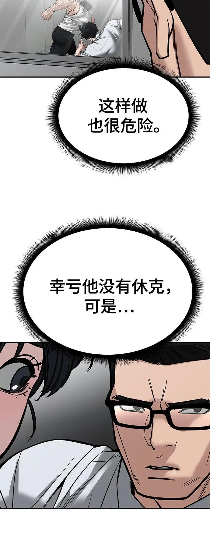 第83话 第87页