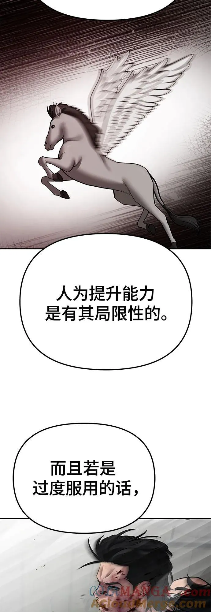 第83话 第89页