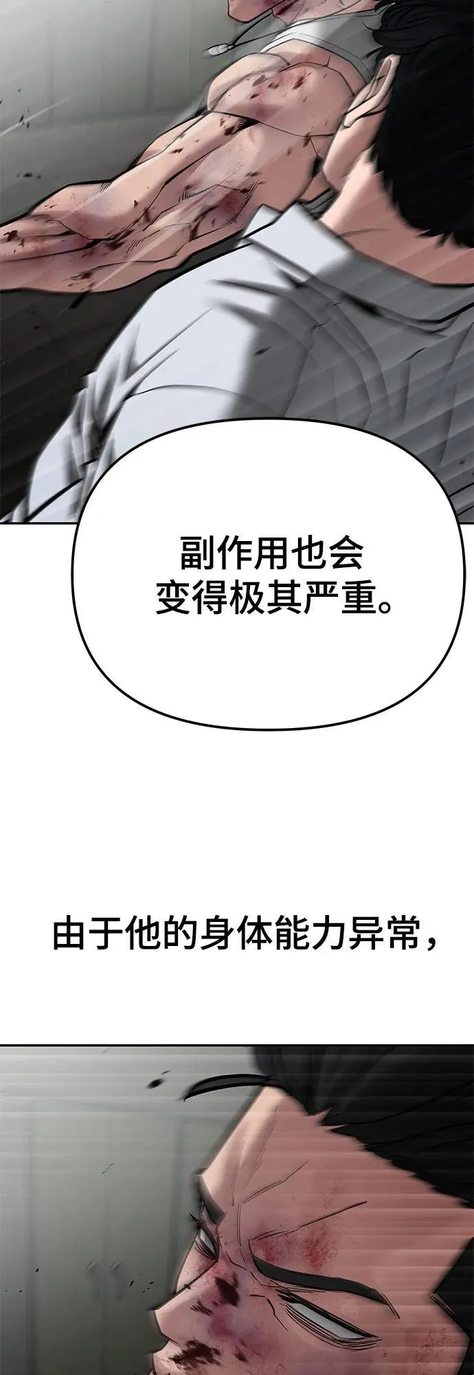 第83话 第90页