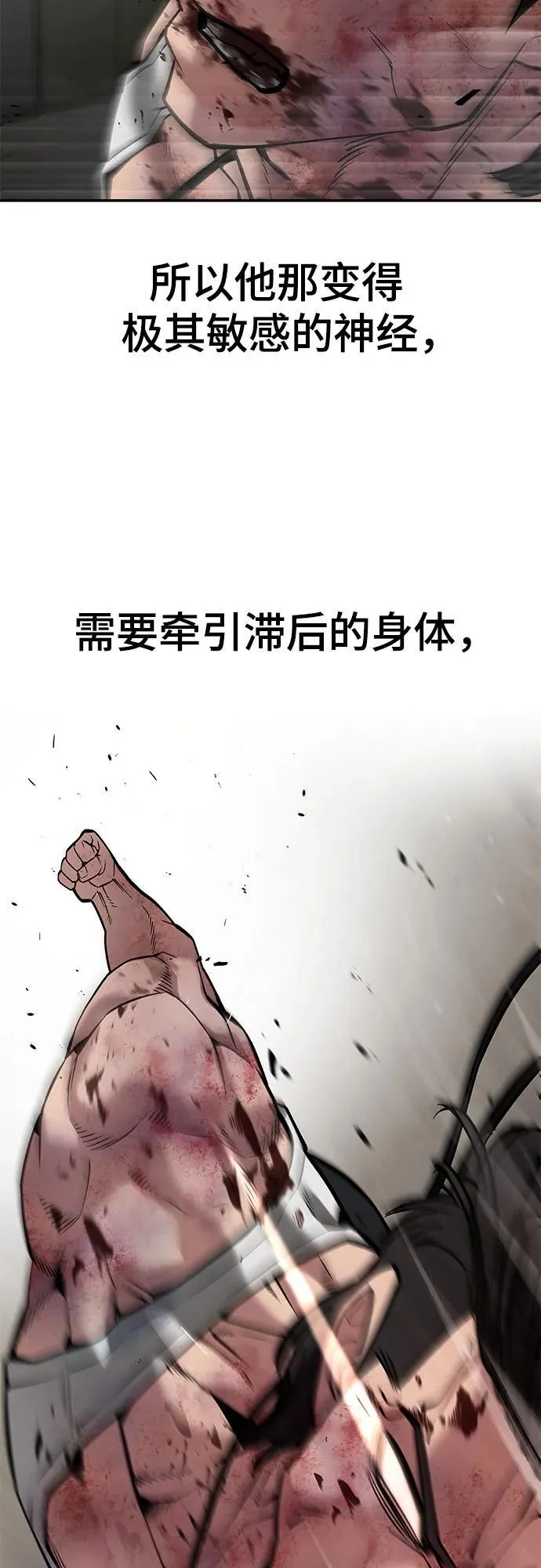 第83话 第91页