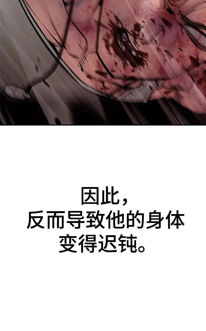 第83话 第92页