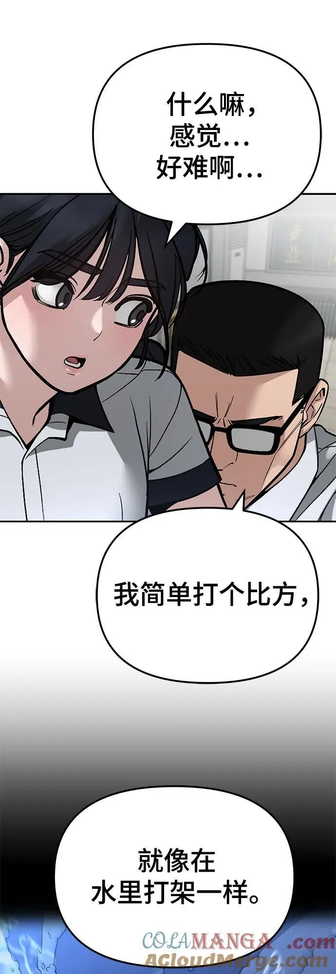 第83话 第93页