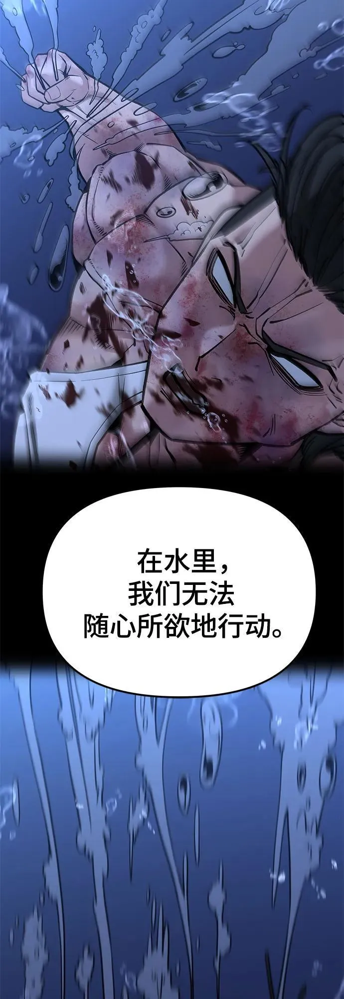 第83话 第94页