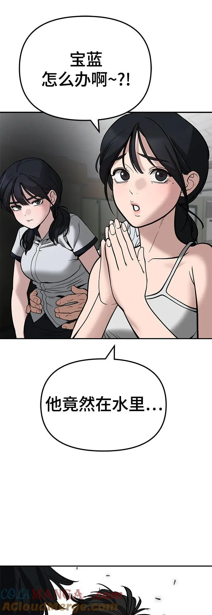 第83话 第97页