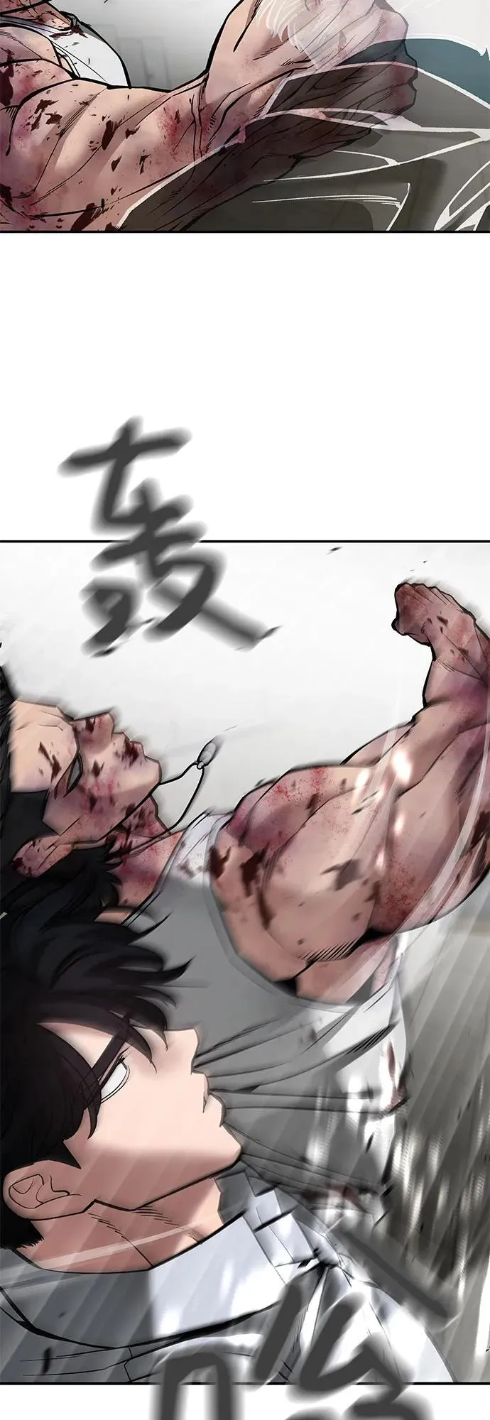 第83话 第100页