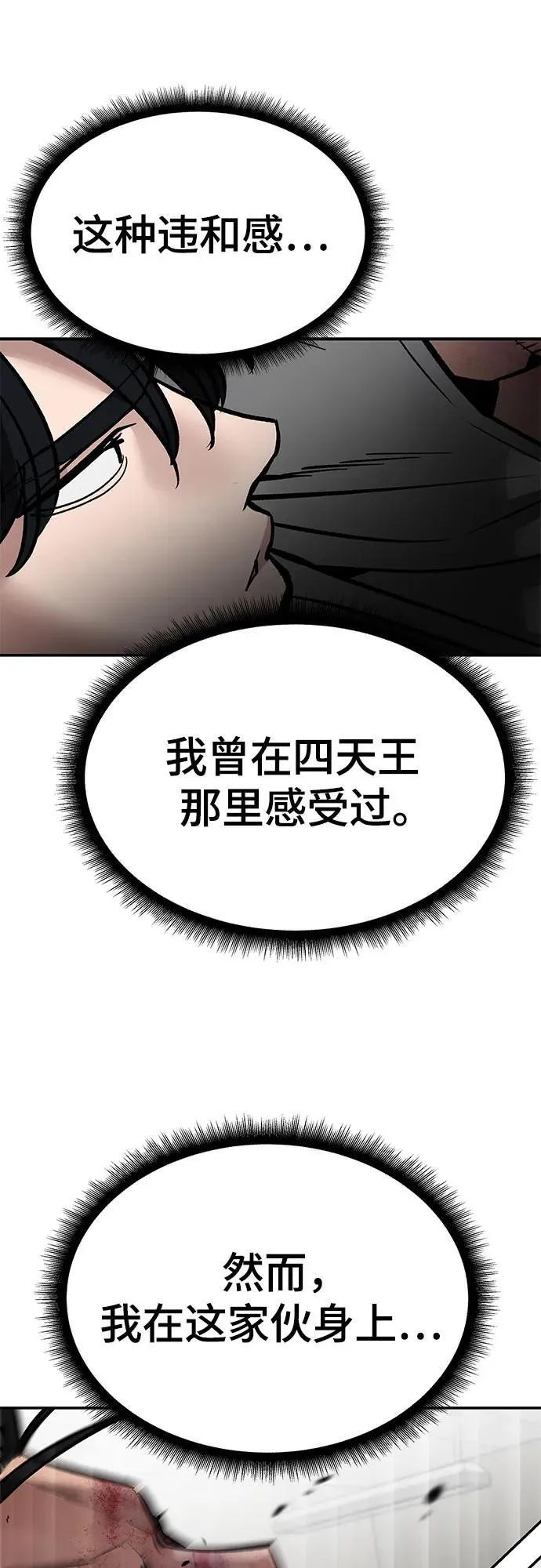 第83话 第102页