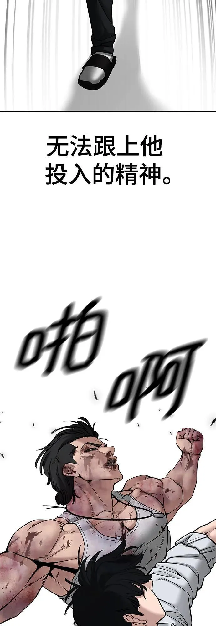第83话 第106页