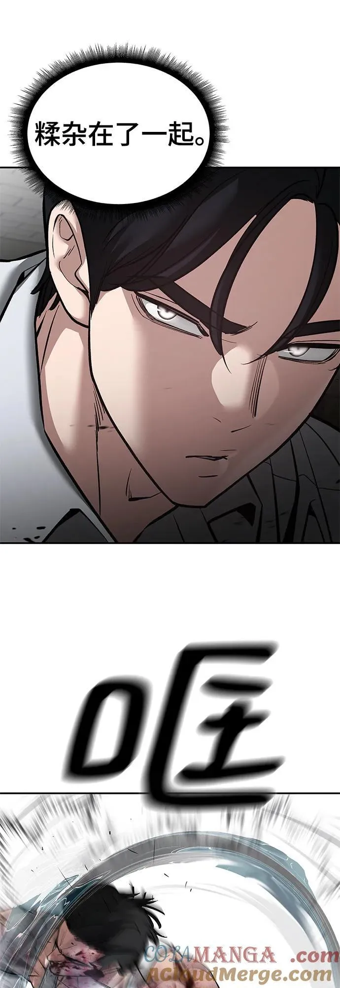 第83话 第109页