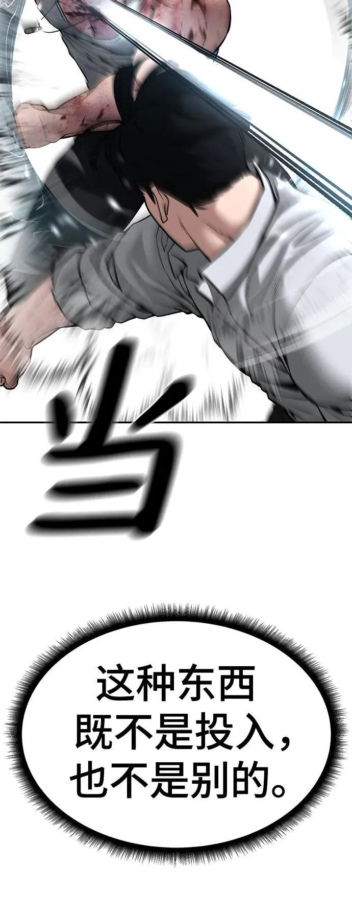 第83话 第110页