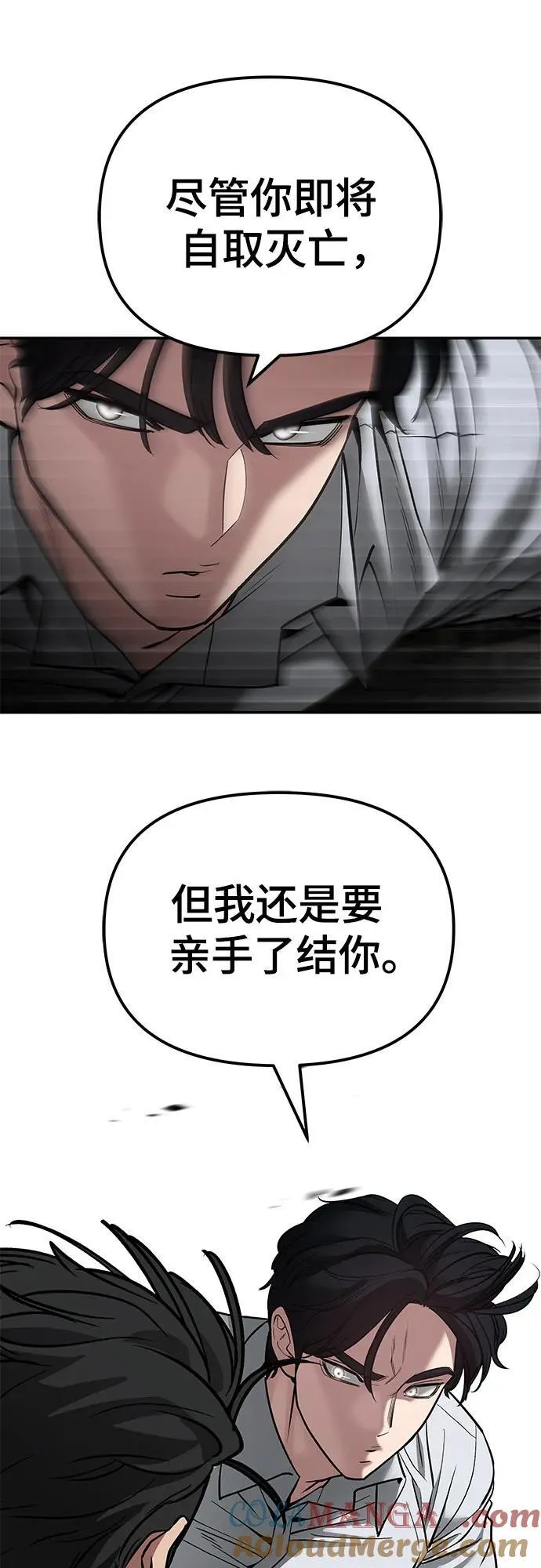 第83话 第117页