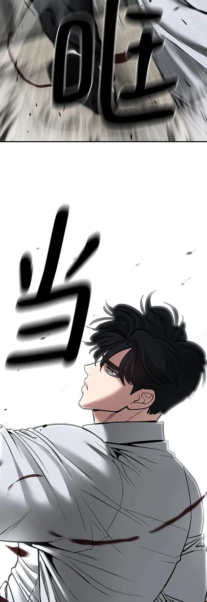 第83话 第120页