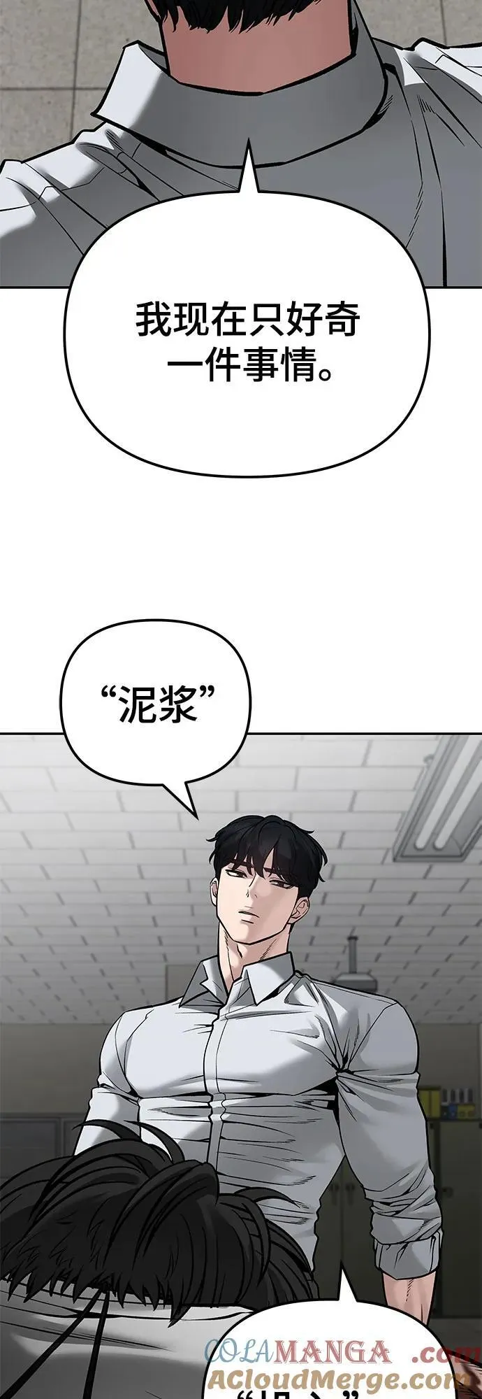 第83话 第125页