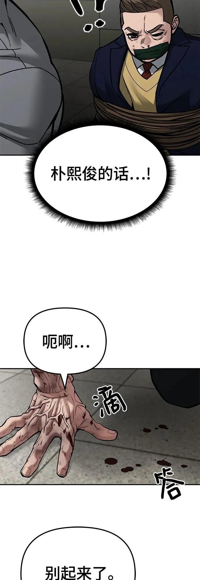 第83话 第130页