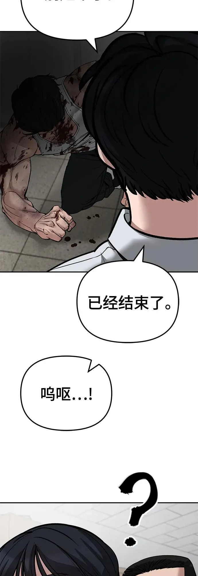 第83话 第131页