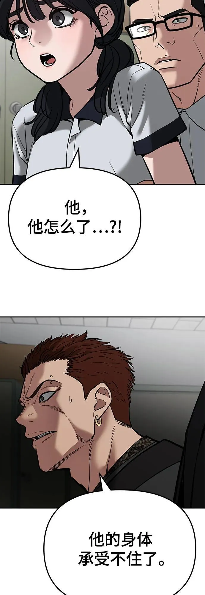 第83话 第132页