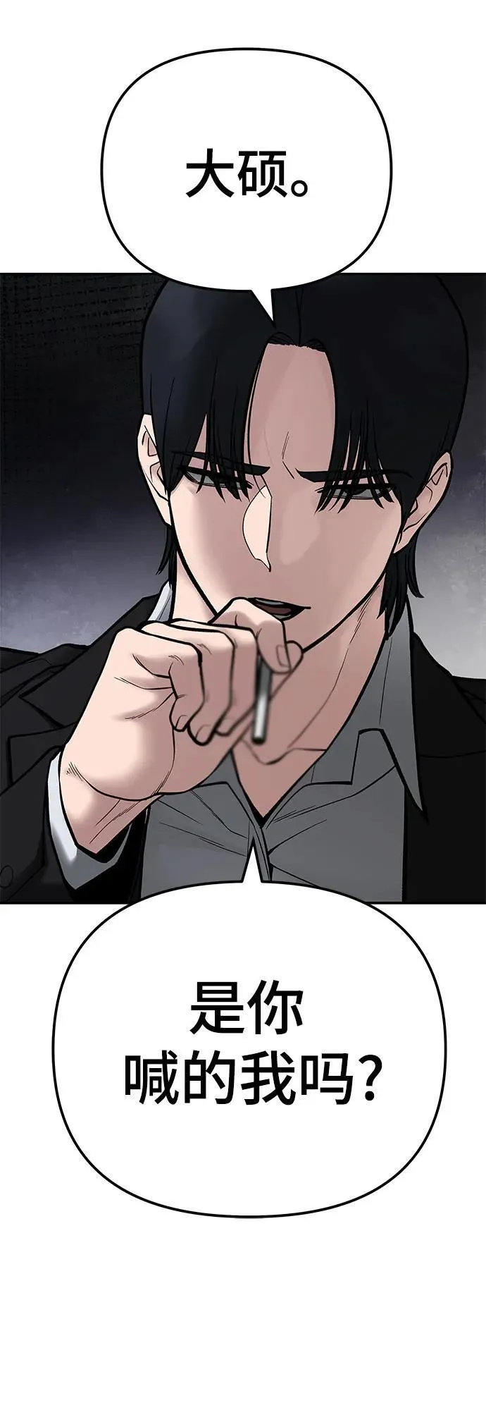 第83话 第136页
