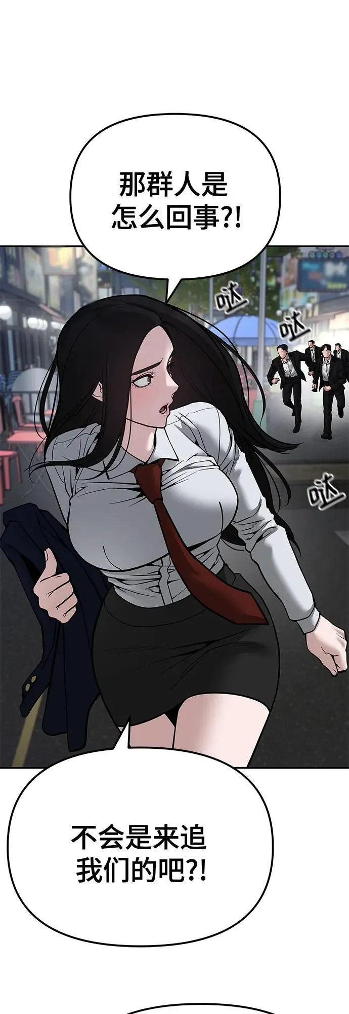 第84话 第2页