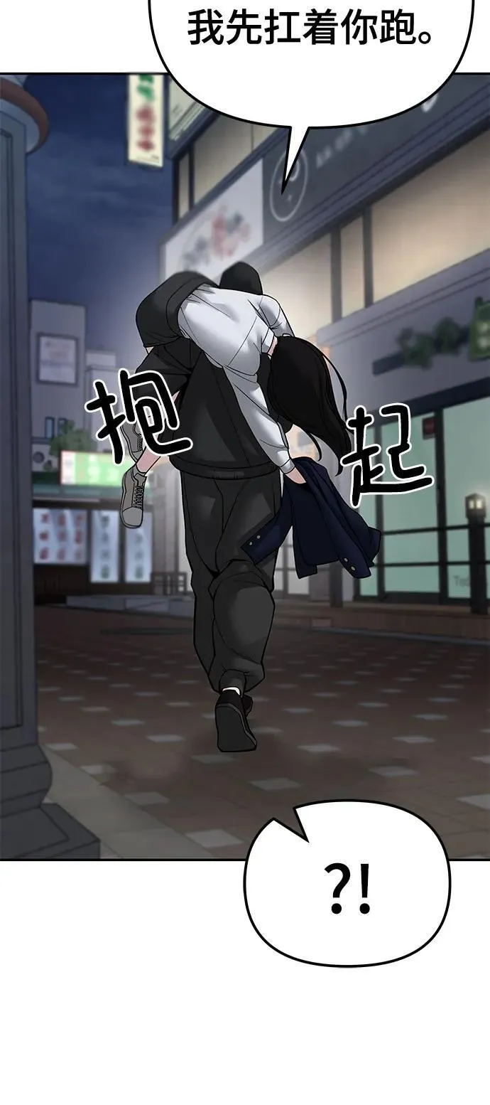 第84话 第4页