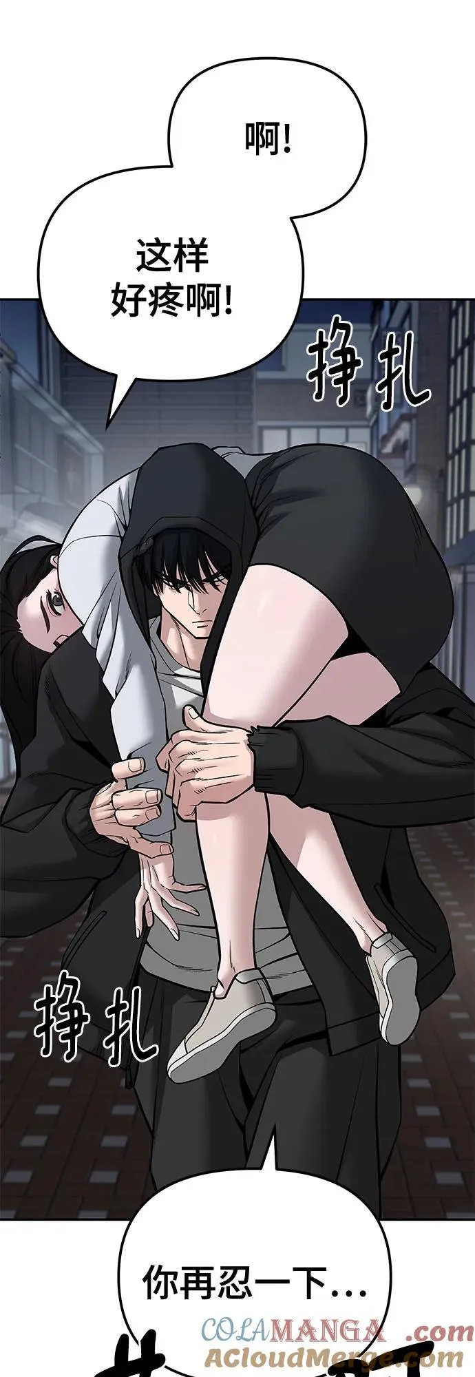 第84话 第5页