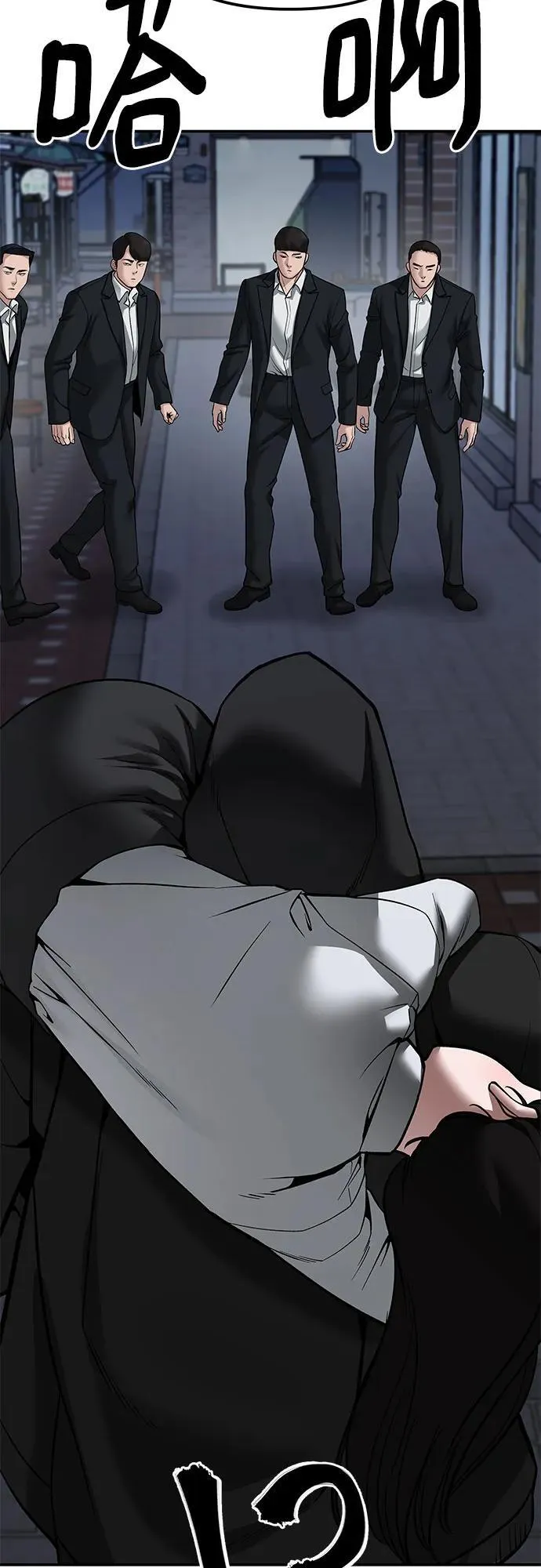 第84话 第6页