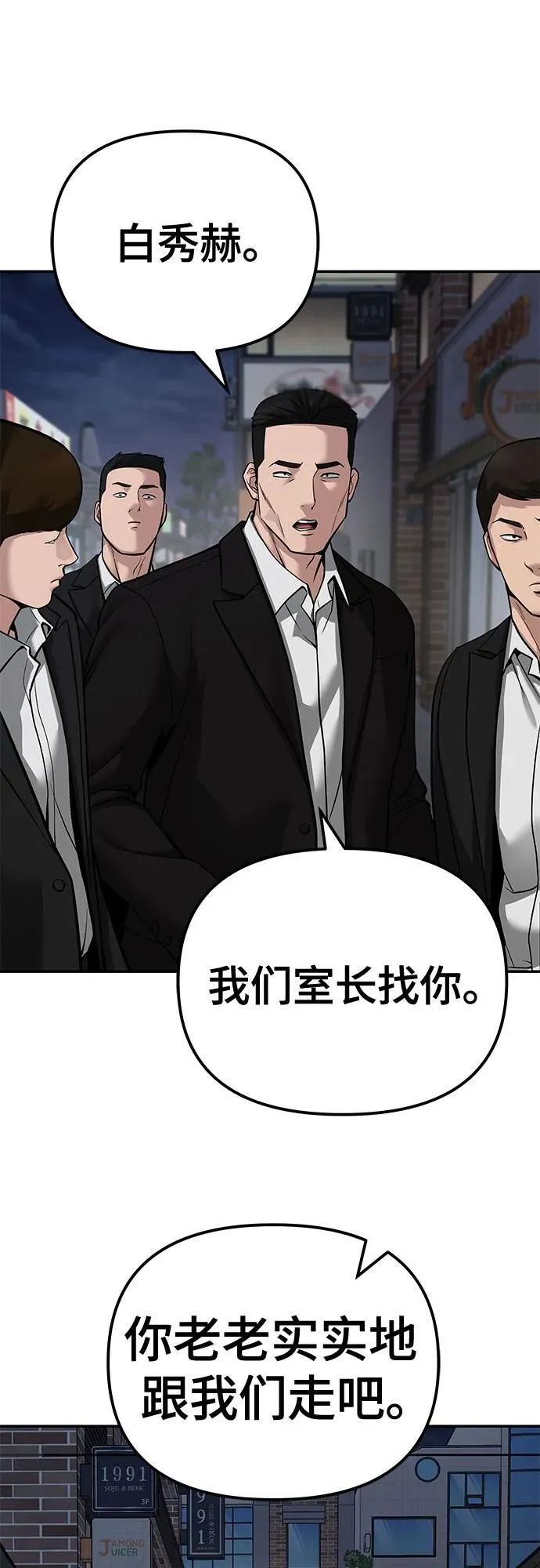 第84话 第8页