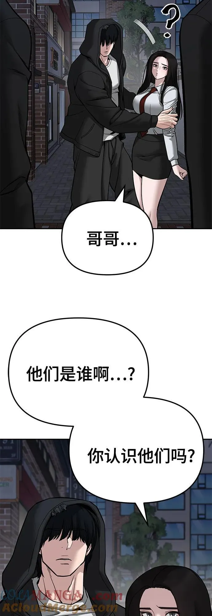 第84话 第9页