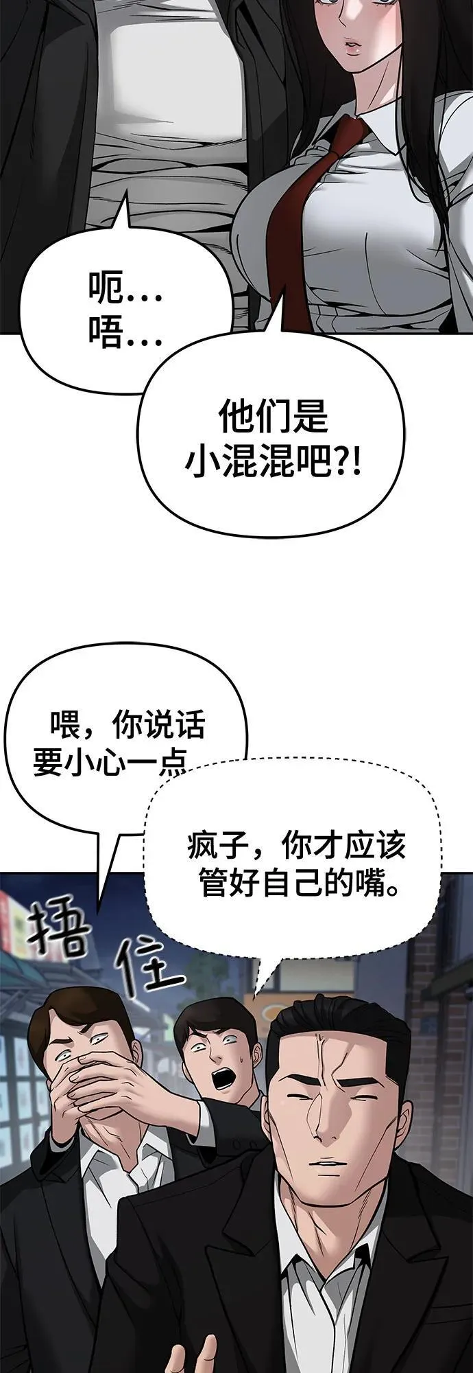 第84话 第10页