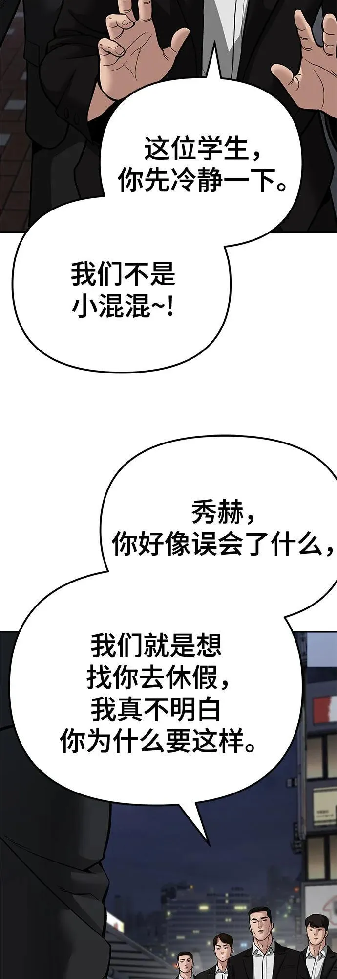第84话 第11页